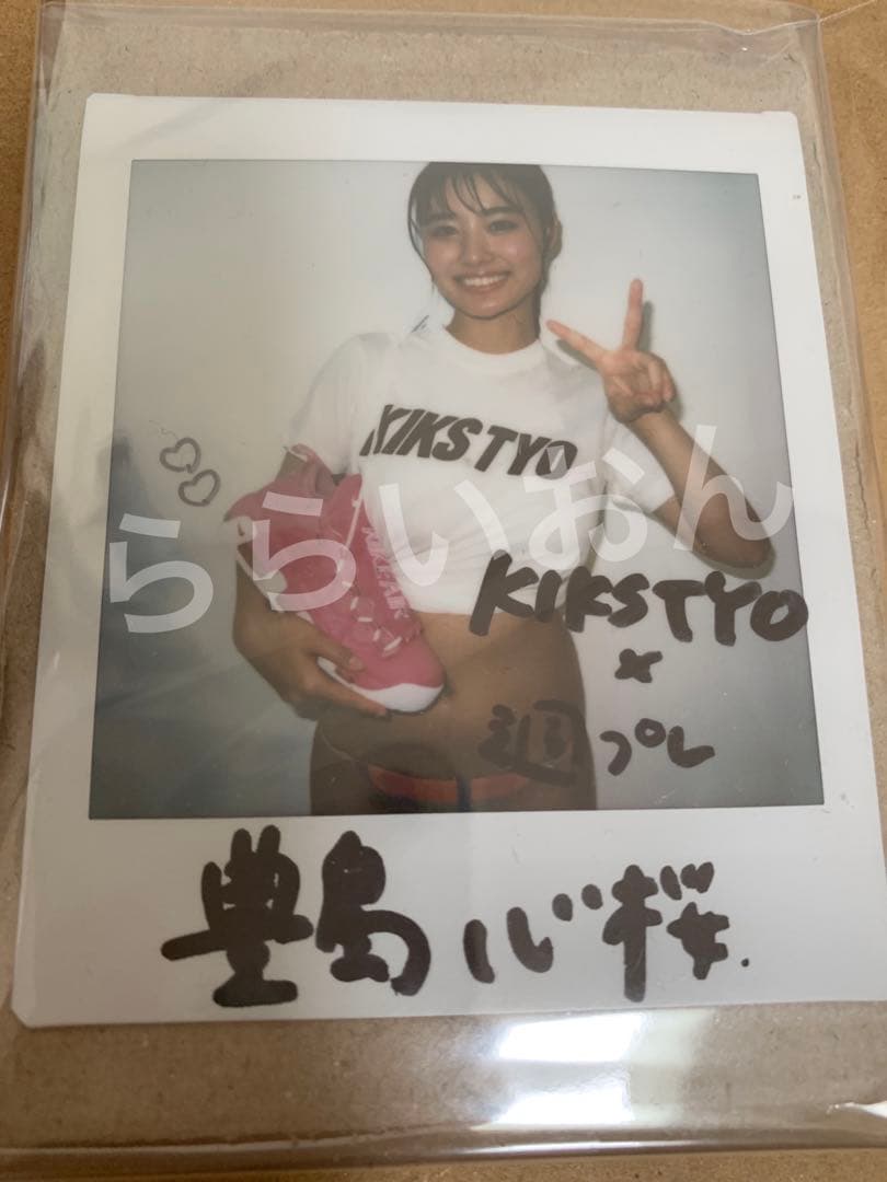 KIKSTYO 週刊プレイボーイ　豊島心桜　コラボTシャツ　サインチェキ