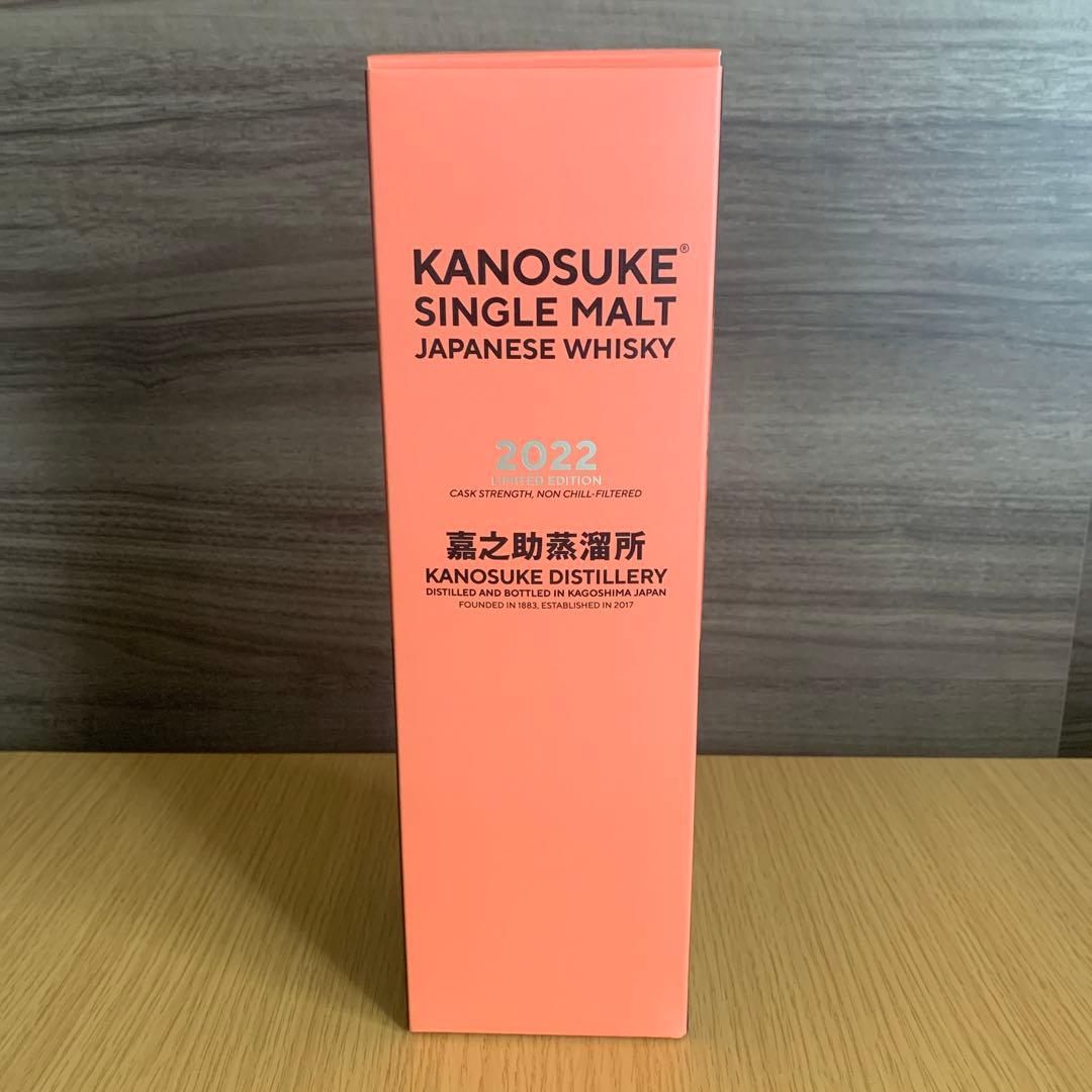あや　KANOSUKE 2本　新品未開封品