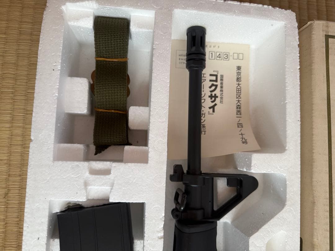 KOKUSAI MARUI コルトM16-A1 コクサイ　エアーソフトガン