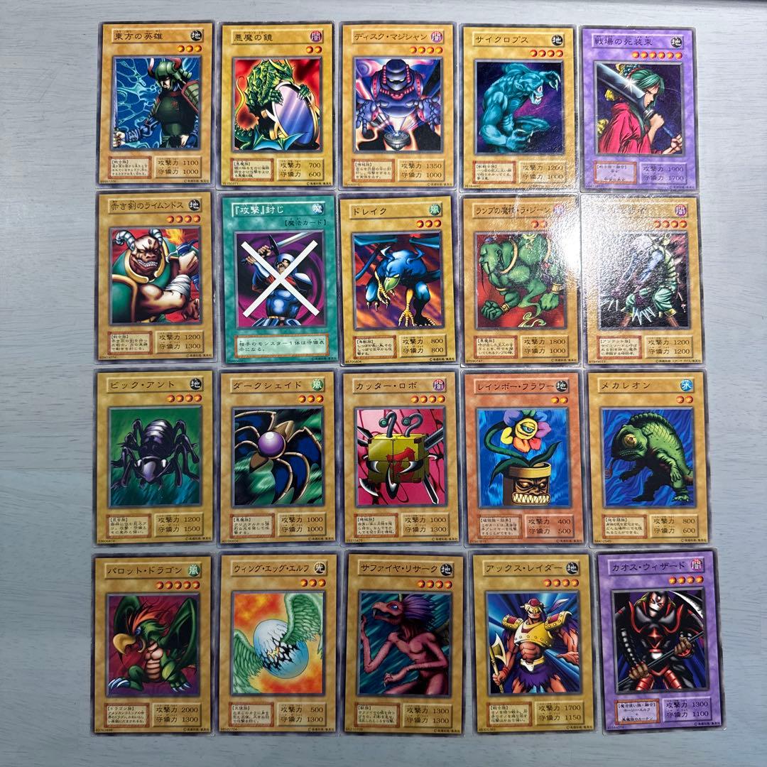 青眼の白龍　初期　2期　真紅眼の黒竜　遊戯王OCG まとめ売り