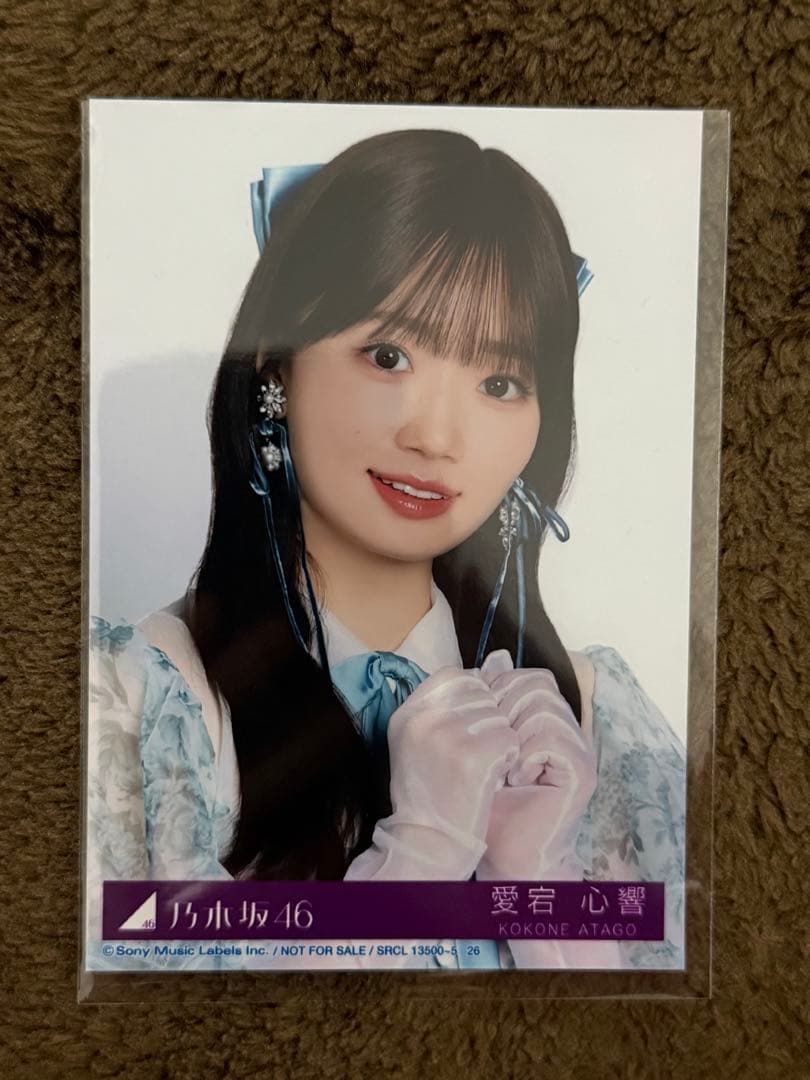 愛宕心響　My respect 封入生写真