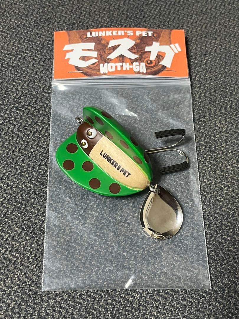 ランカーズペット　モスガ