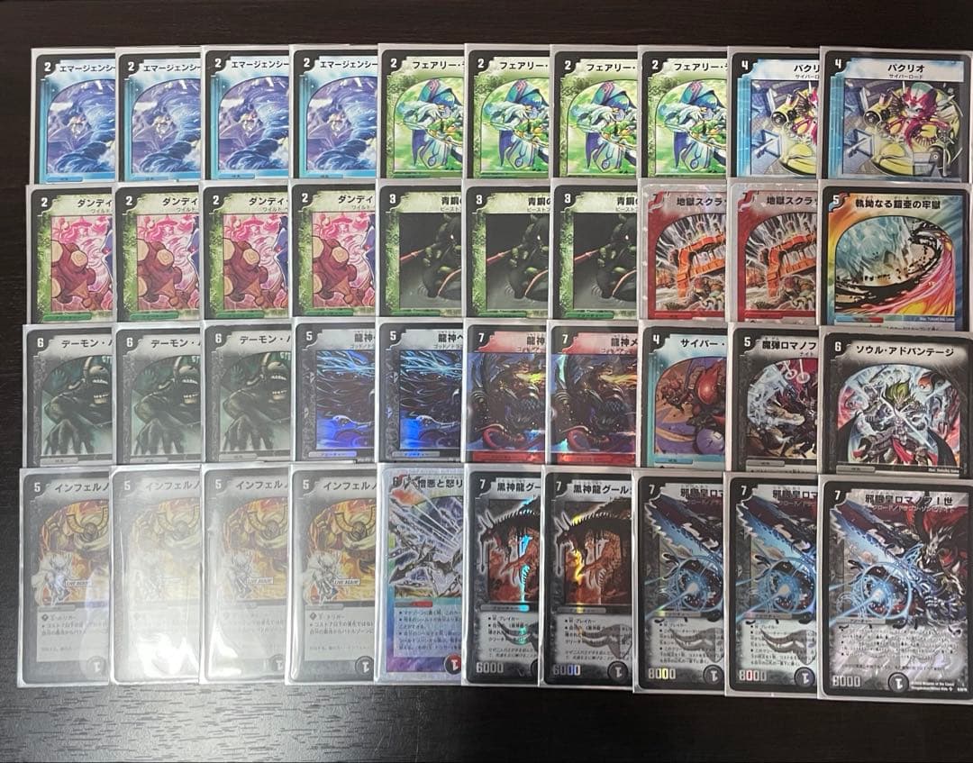 ロマノフサイン デッキ 40枚　旧枠　ゲートボール