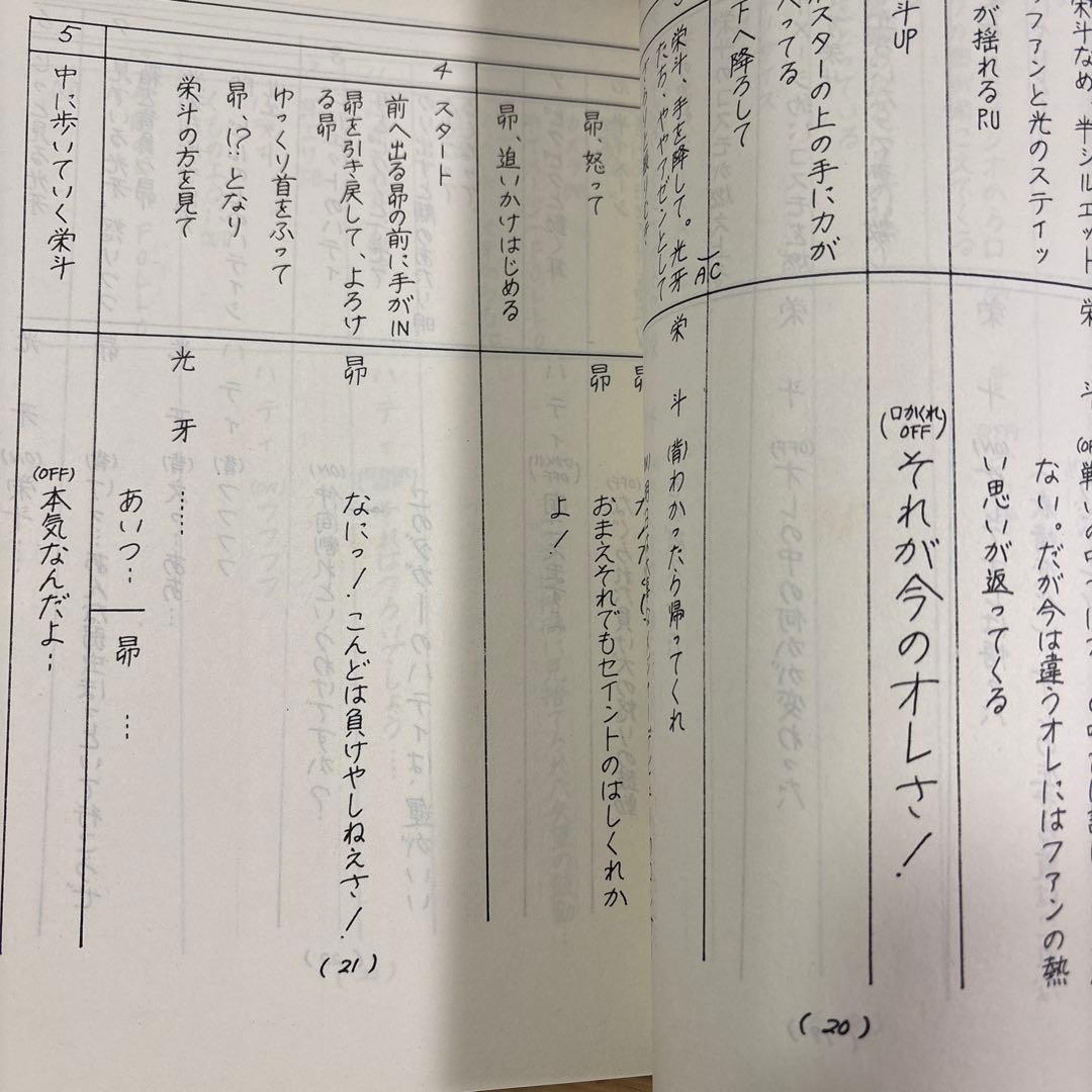 聖闘士星矢 Ω 台本