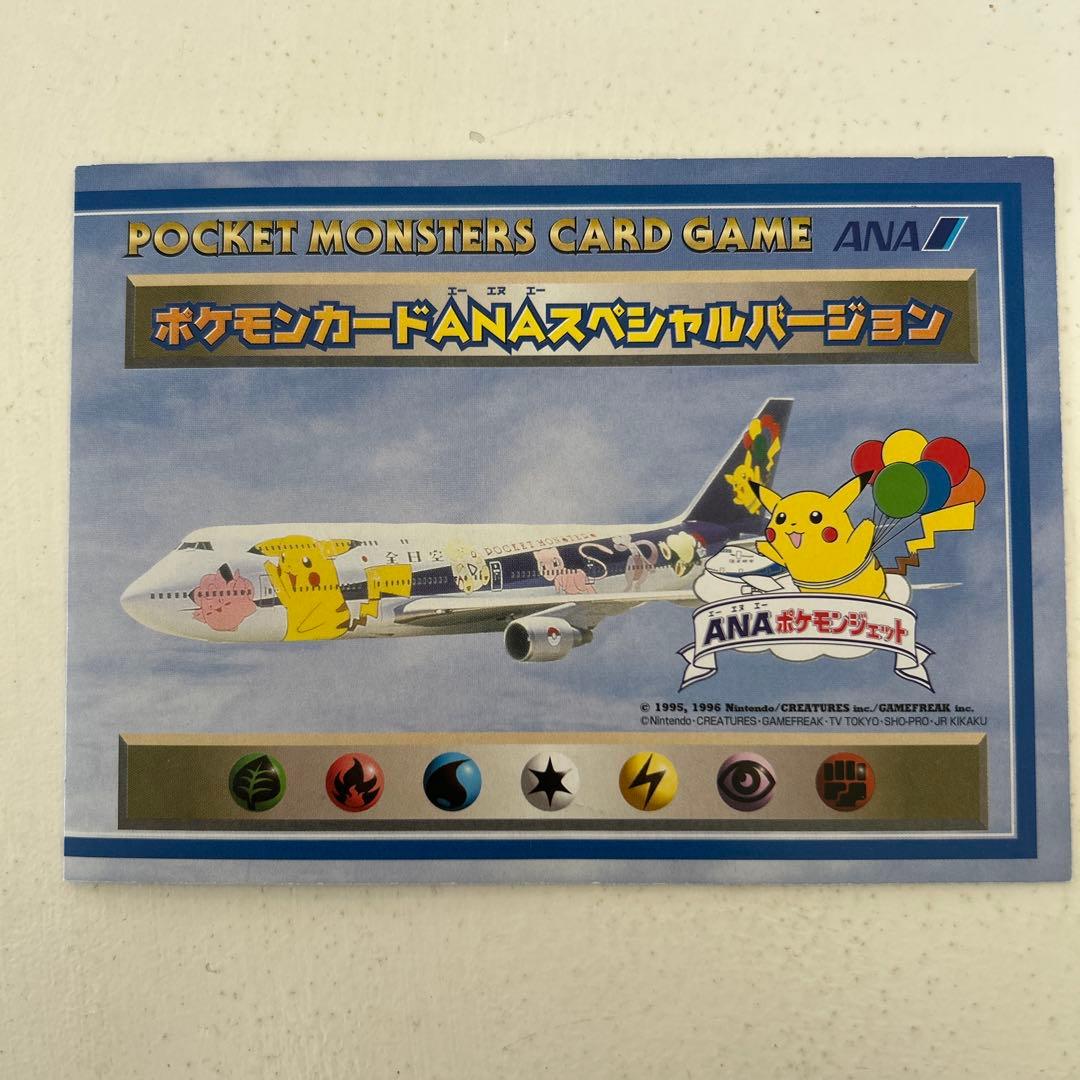 ANAポケモンカードゲーム 特別版セット　②