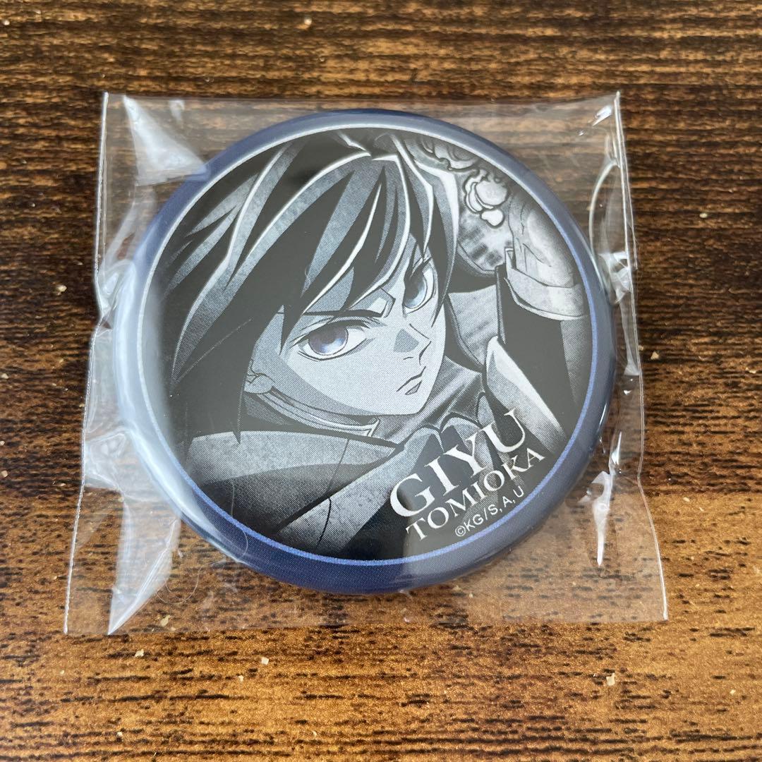 鬼滅の刃 ダイニング 無限城編 ティザー期 お楽しみくじ 缶バッジ 冨岡義勇