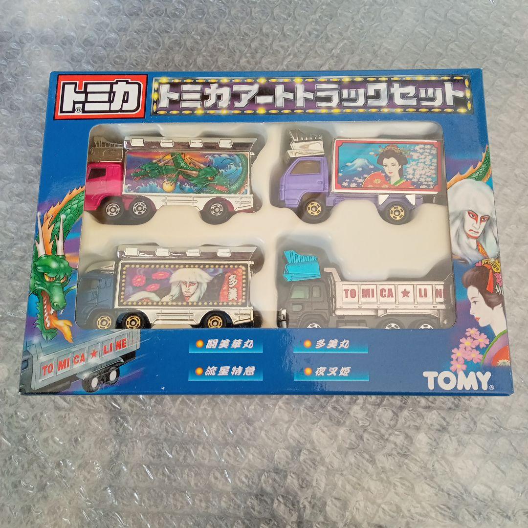 【希少】トミカ　アートトラックセット　ミニカーまとめ　トラック　デコトラ