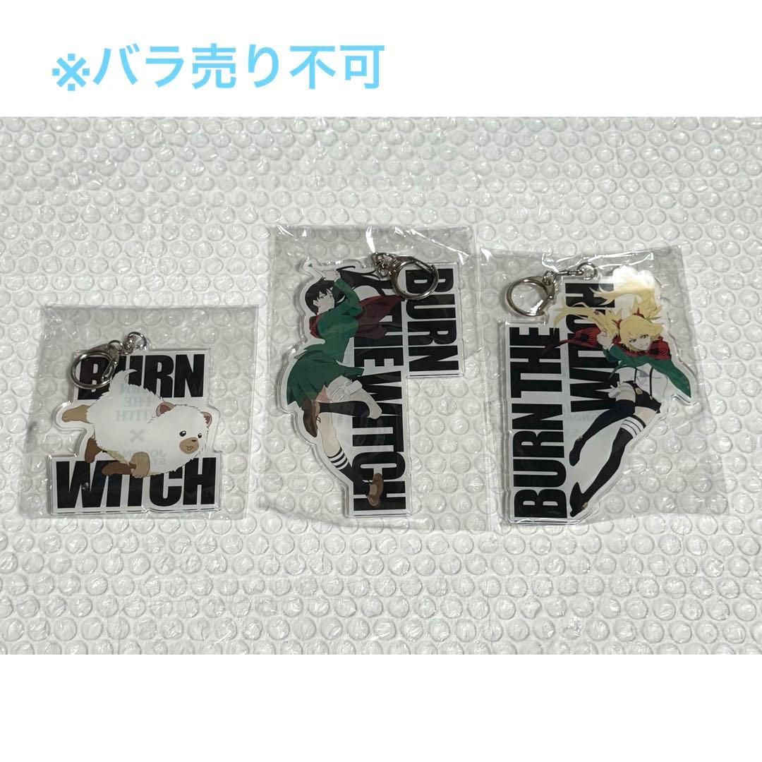 【３点】　BURN THE WITCH アクリルキーホルダー　希少品