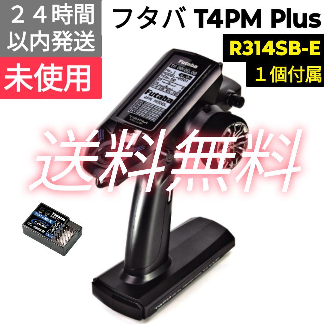 フタバ　4PM Plus + R314SB-E　送信機　 未使用品