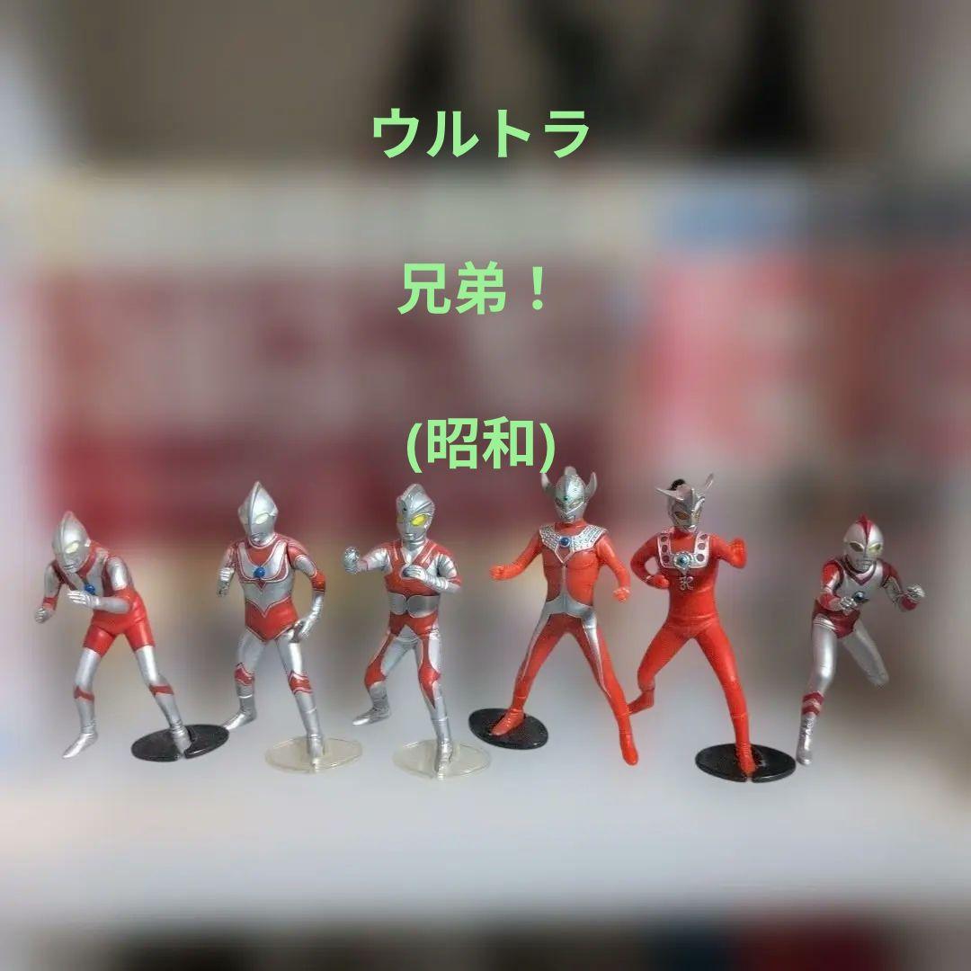 ウルトラ兄弟フィギュア 6体セット