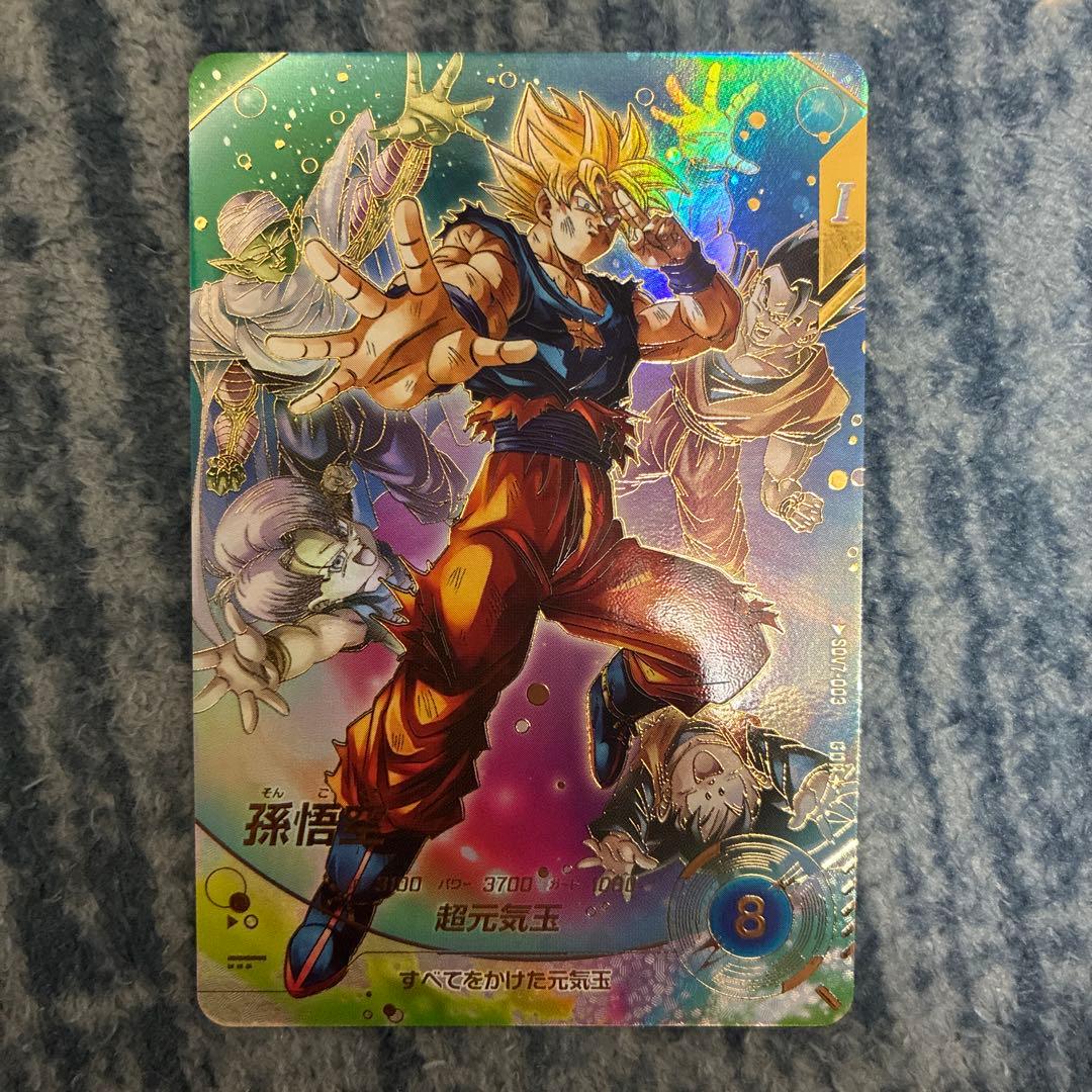 ドラゴンボールスーパーダイバーズ SDV7-003 パラレル 孫悟空