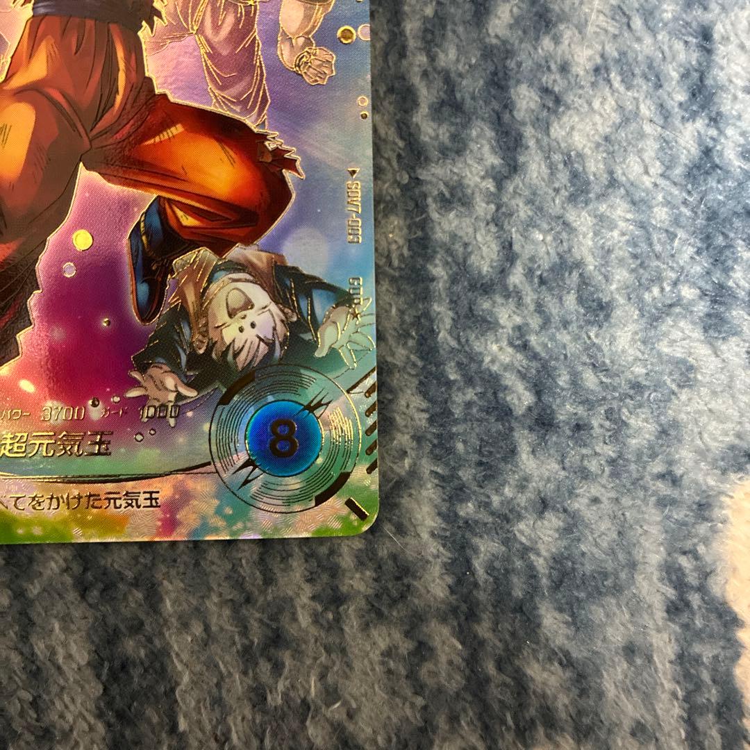 ドラゴンボールスーパーダイバーズ SDV7-003 パラレル 孫悟空