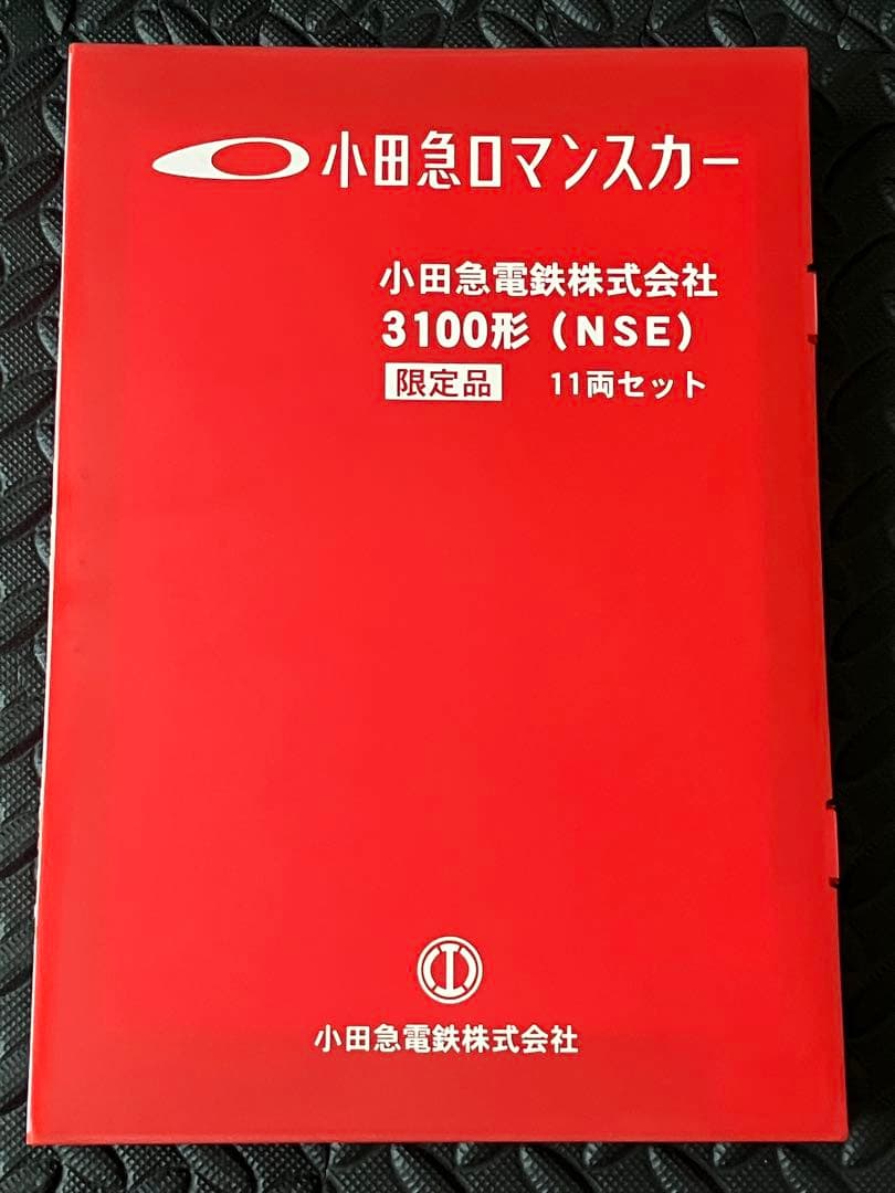 小田急電鉄 3100形 NSE 11両セット