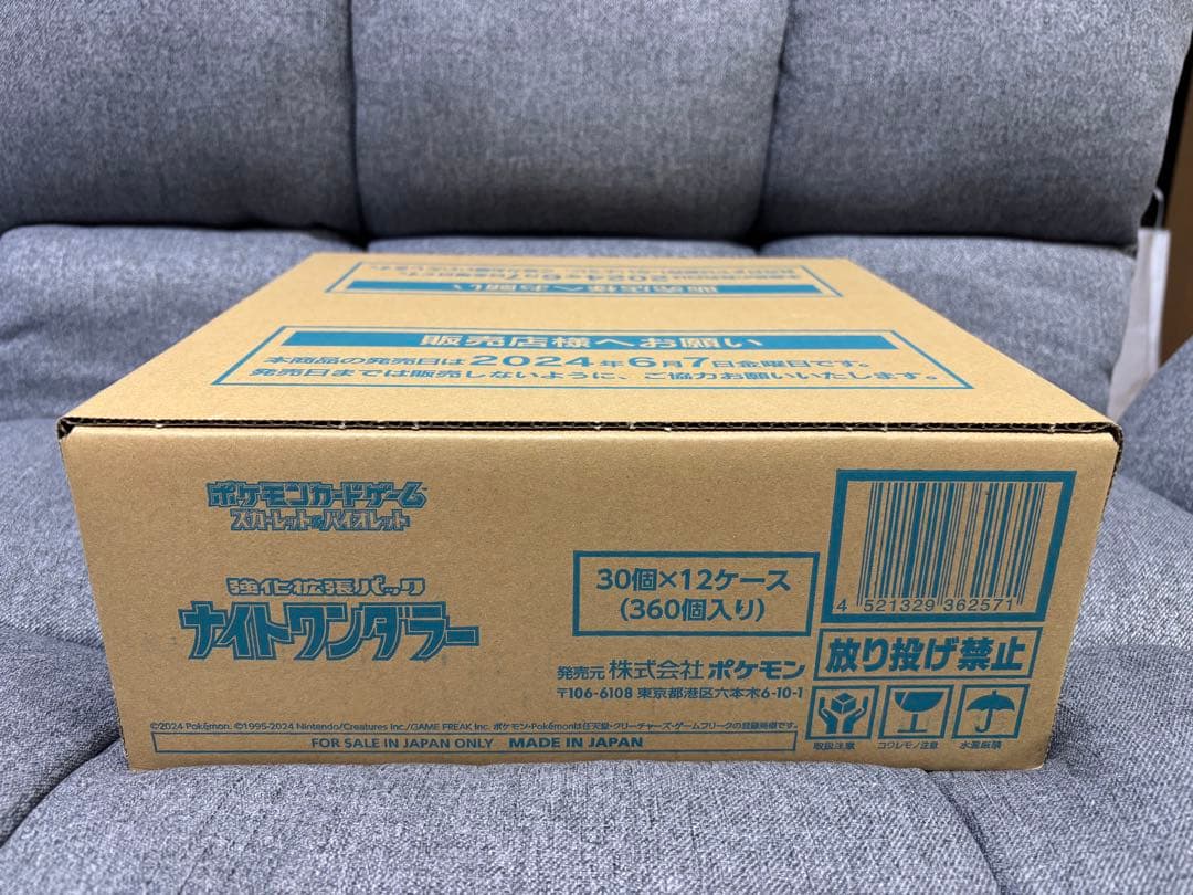 ポケモンカード　ナイトワンダラー　1カートン 未開封