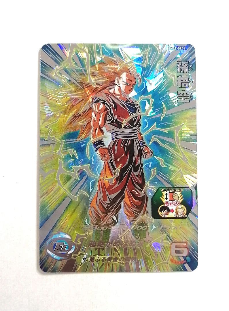 スーパードラゴンボールヒーローズ SDBH BM11-SEC3 孫悟空