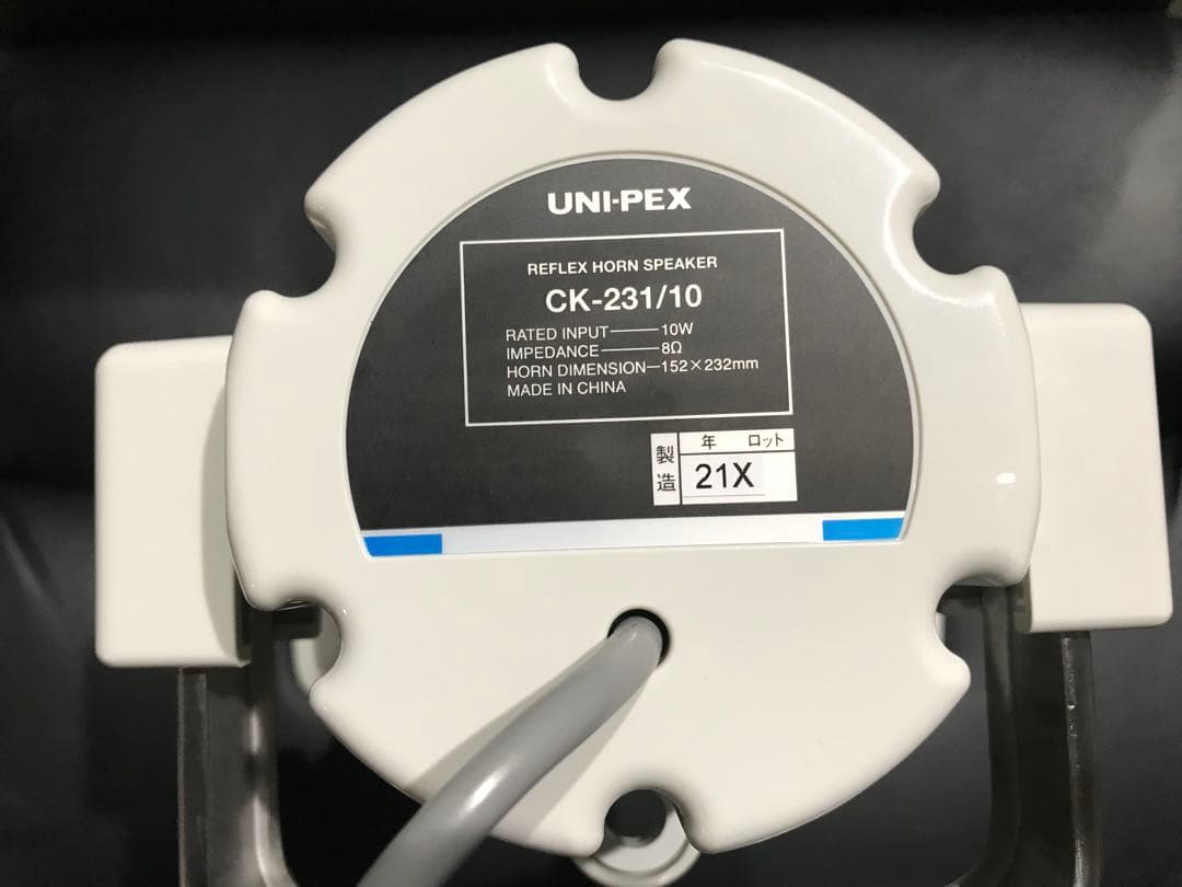 拡声器 スピーカー カスタム 改造 旧車會 暴走族 右翼 街宣車 ロケットカウル