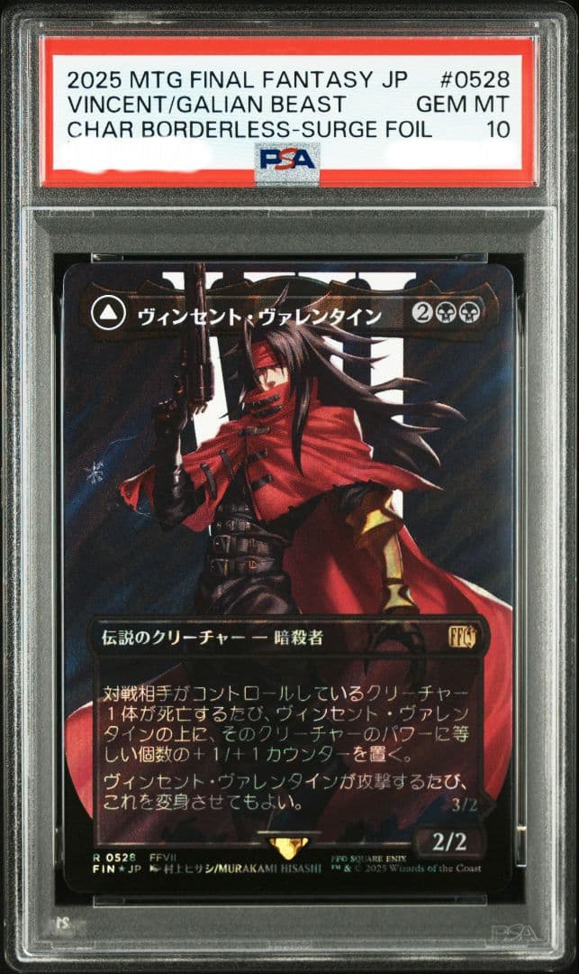 PSA10 MTG FF ヴィンセント・ヴァレンタイン サージ ホイル フォイル