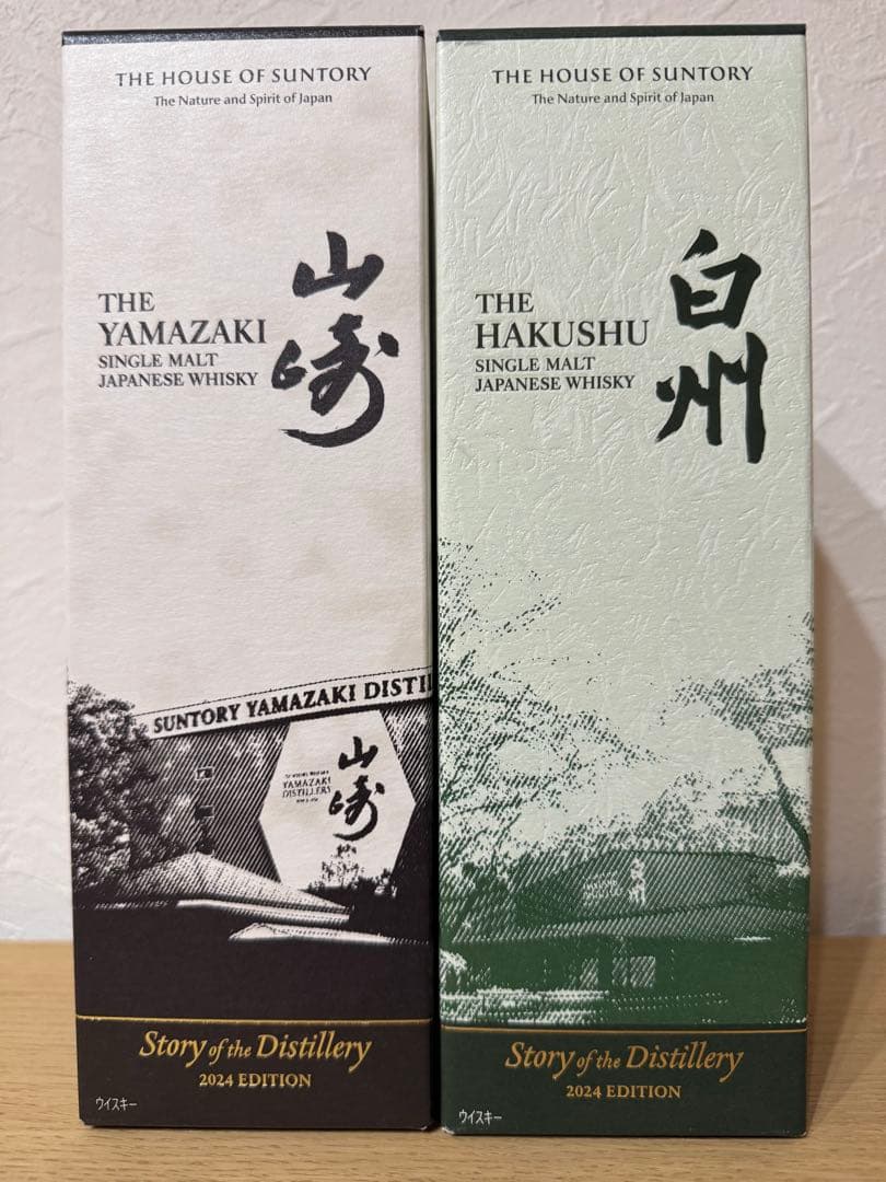 山崎・白州 シングルモルトウイスキー 2024年版