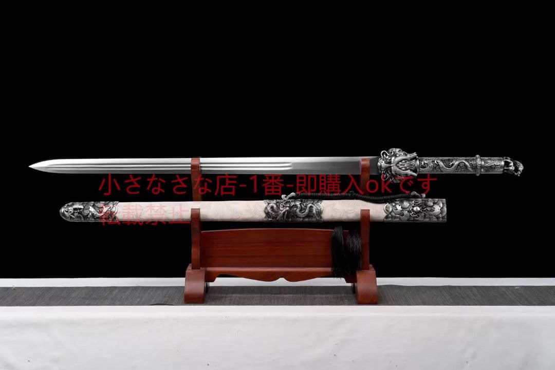 竜王剣：20230450 古兵器 武具　刀装具　日本刀　模造刀 居合刀