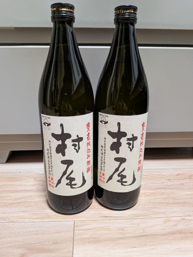 村尾 焼酎 900ml 2本セット