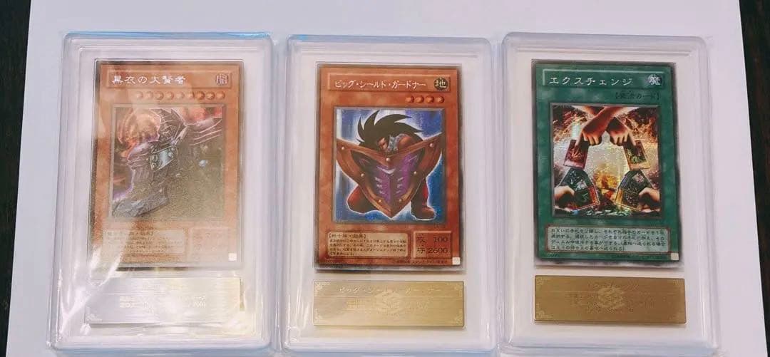 ARS鑑定品　遊戯王 GBA エキスパート5 付録カード3枚セット プロモ