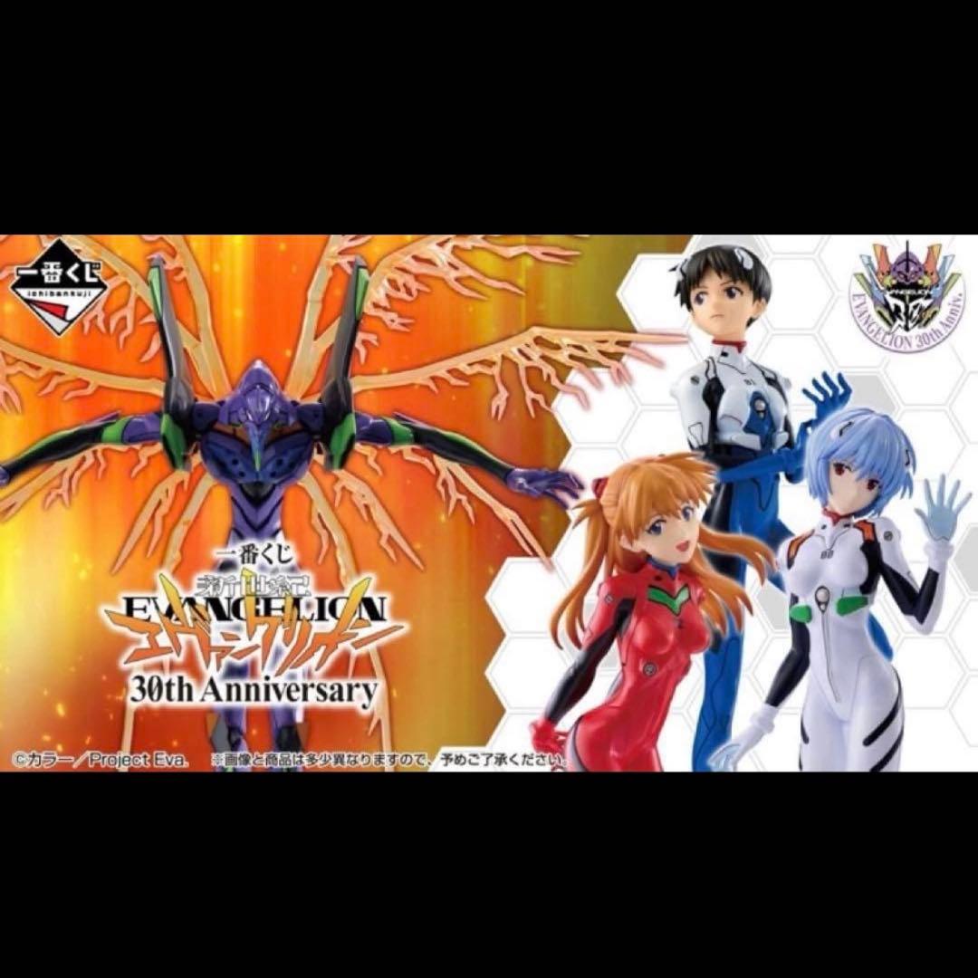 一番くじ 新世紀エヴァンゲリオン 1ロット分