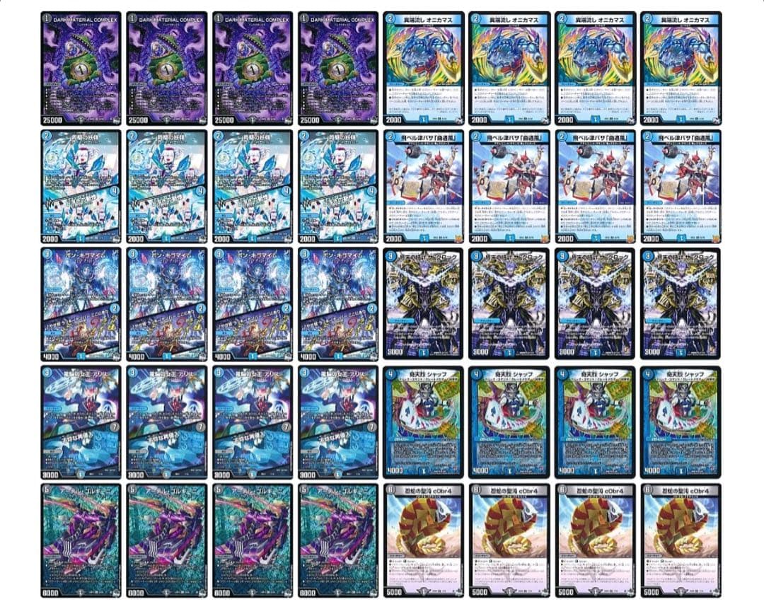 青黒コンプレックス cs優勝 デッキ