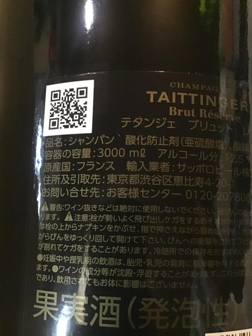 Xmas 木箱Wマグナム 3L　シャンパン【テタンジェ ブリュット レゼルブ 】