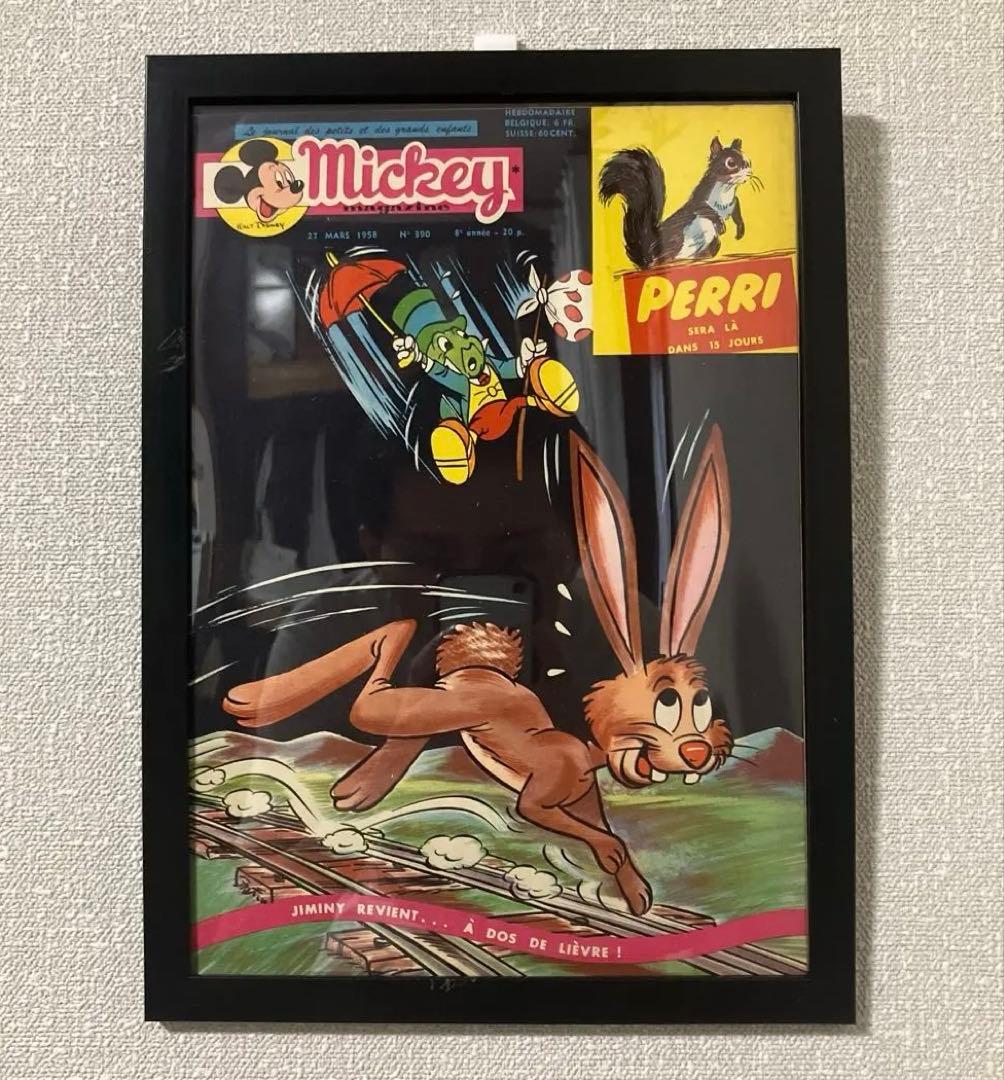Mickey magazine 1958年No 390 ミッキーマガジン 50s