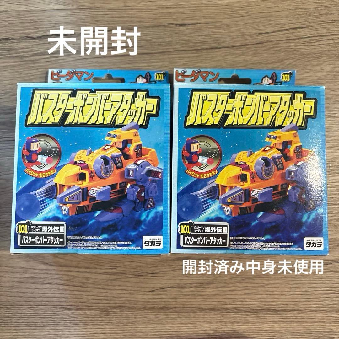 ビーダマン爆外Ⅲ バスターボンバーアタッカー