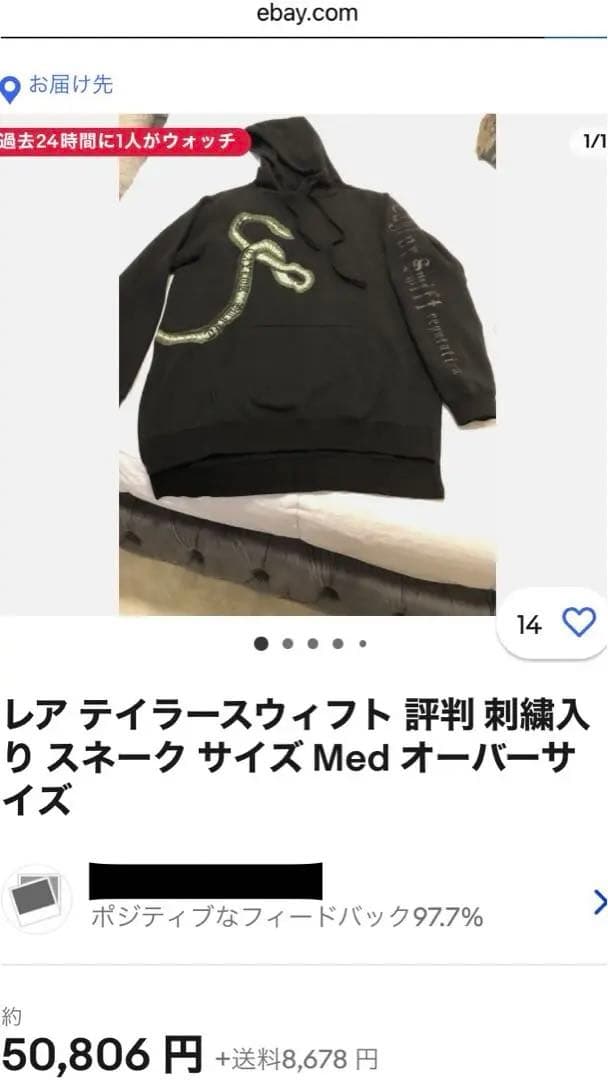 テイラースウィフト着用 Reputation 刺繍 スネーク パーカー テイラー