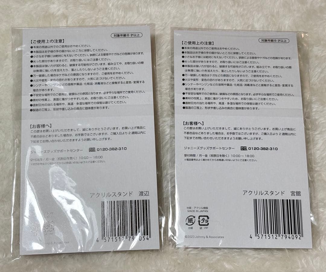  Man ゆり組　まとめ売りセット