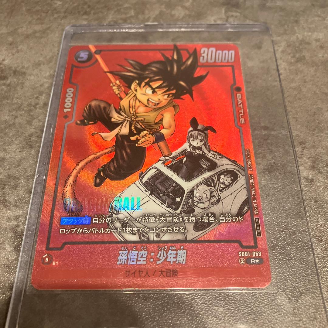 孫悟空 少年期　プロモ　SB01-053　リミテッドパック　MANGA