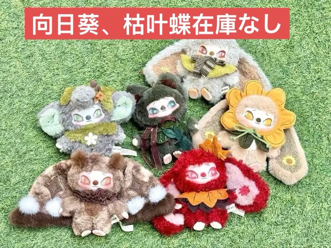 【新品未開封】シノノ Siinono 2代　ぬいぐるみ 6点セット