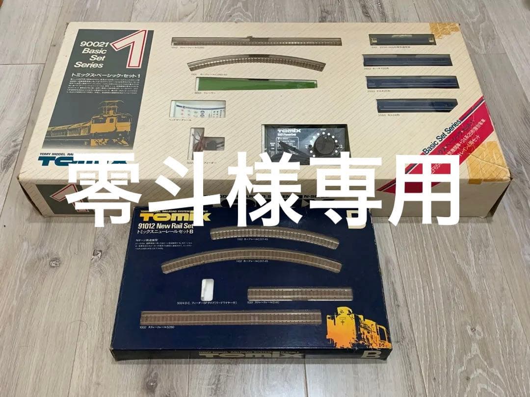 TOMIX ベーシックセット1　90021
