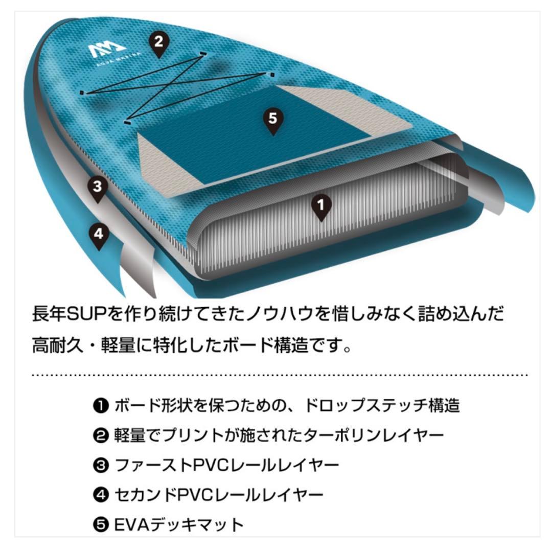 アクアマリーナ　ヴェイパー　SUP 美品　★最終値下げ★