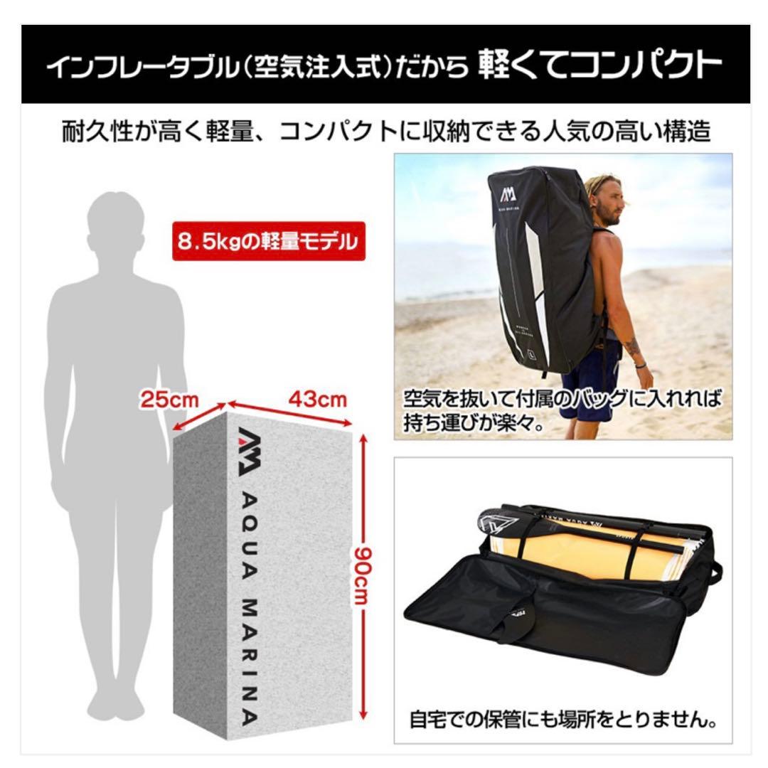 アクアマリーナ　ヴェイパー　SUP 美品　★最終値下げ★