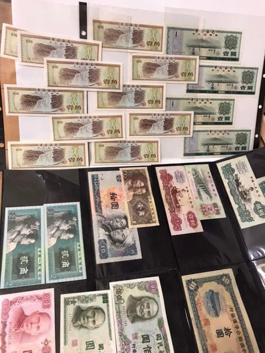 中国紙幣 中国　第三版　貨紙　まとめ売り　　圓　プレミアム　小銭