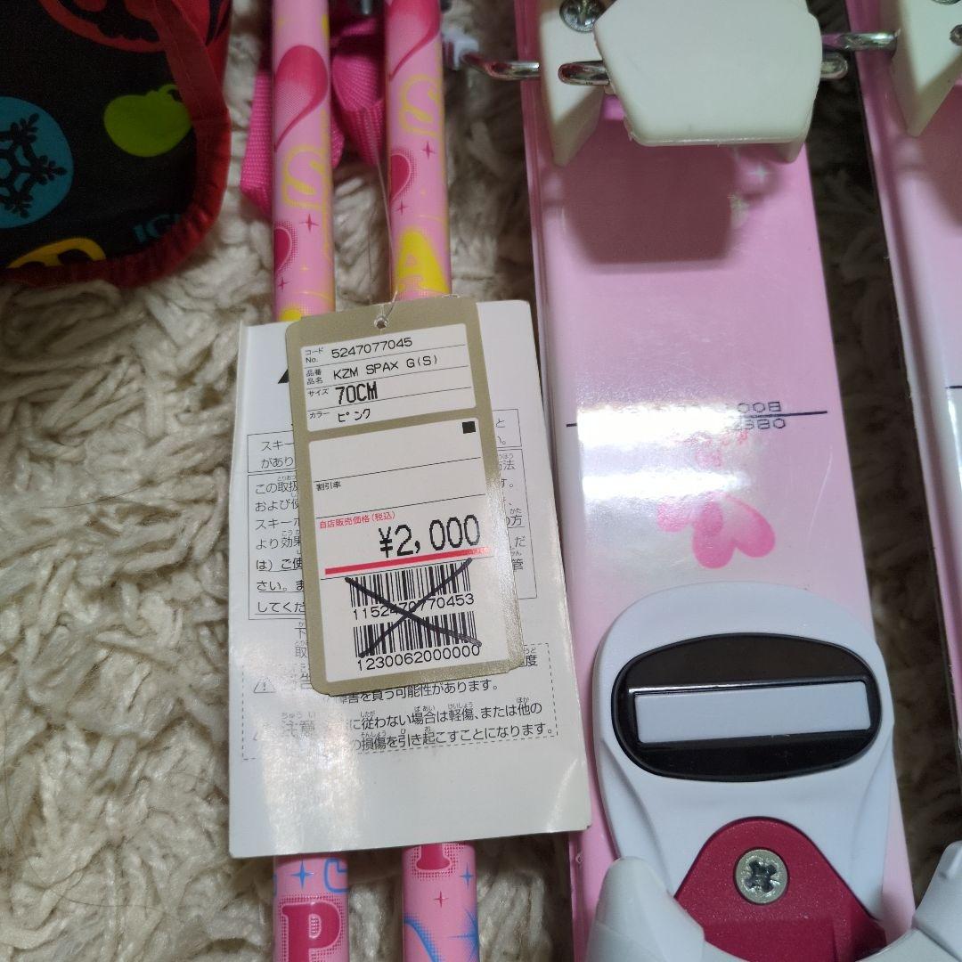 スキー3点セット　子供用　キッズ　スキー板86センチ