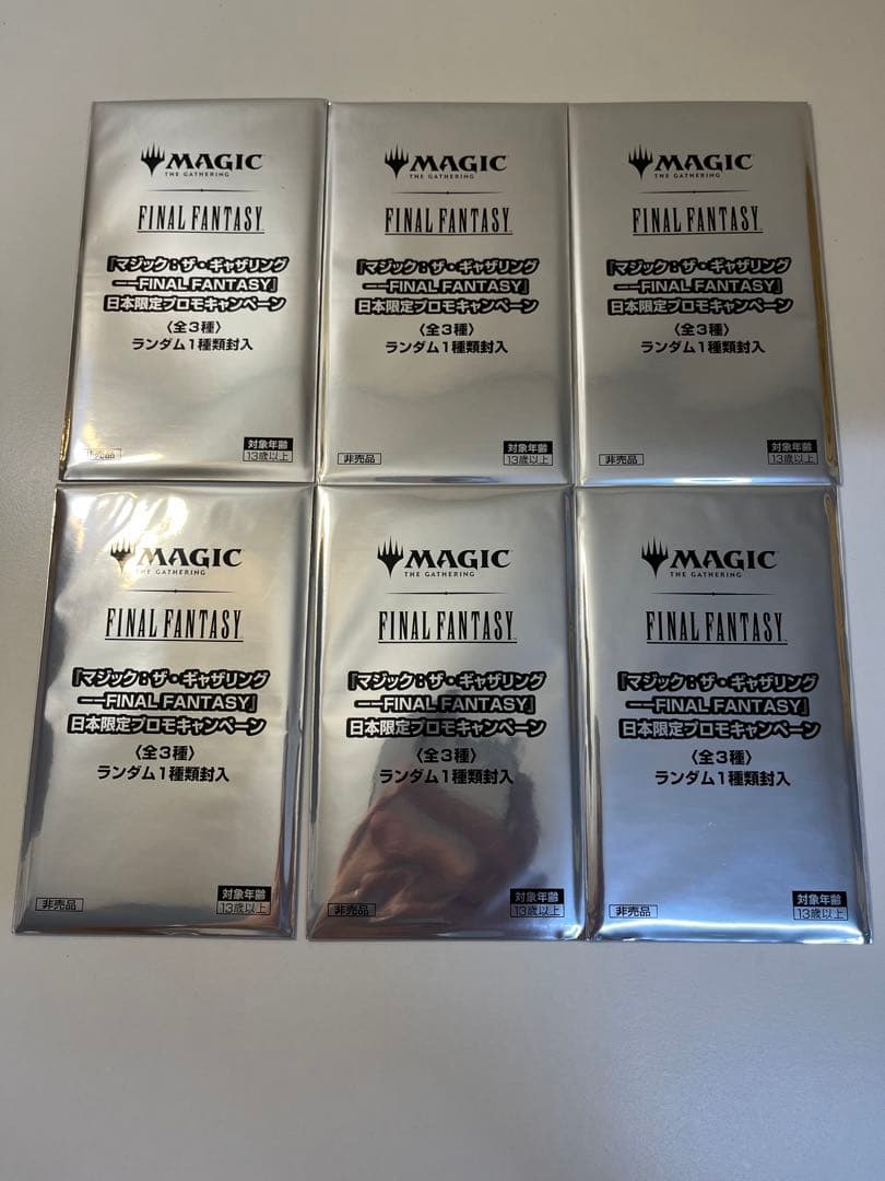 新品未開封 MTG ファイナルファンタジー 日本限定 プロモ 6パック