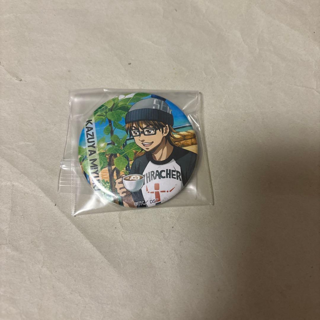 day off 缶バッジ 御幸一也