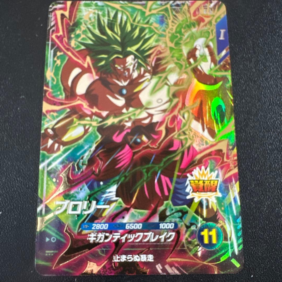 ドラゴンボールスーパーダイバーズ SDV-049 GDR ブロリー