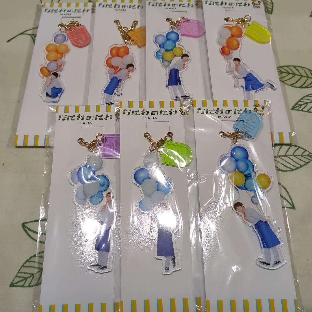 なにわ男子 なにわのにわ in ASIA アクリルキーホルダー 全種 まとめ売り