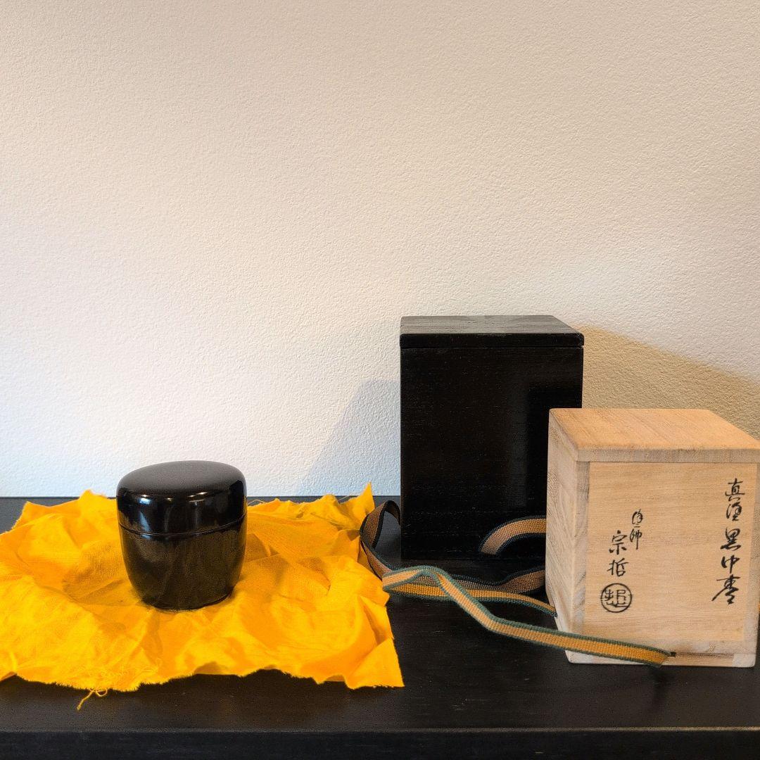 11代　中村宗哲　真塗　黒中棗　鵬雲斎花押　二重箱