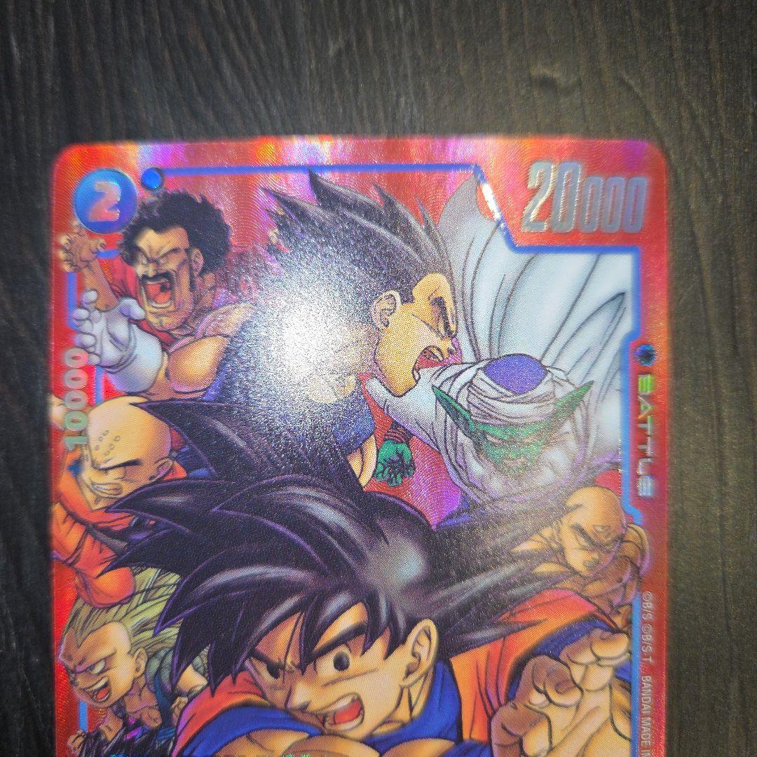 リミテッドパック　manga vol.1 孫悟空　FB05-031 パラレル