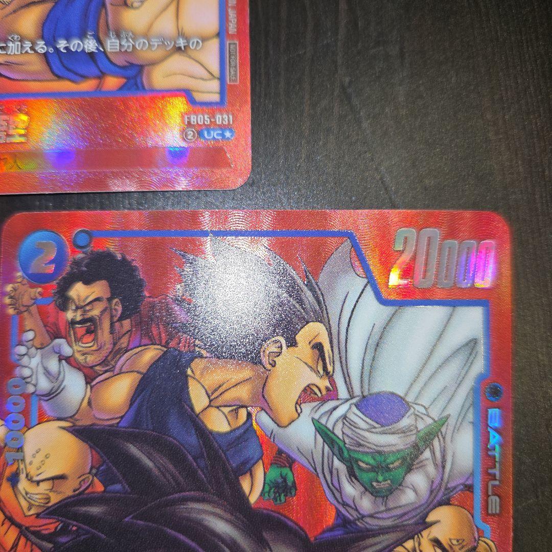 リミテッドパック　manga vol.1 孫悟空　FB05-031 パラレル