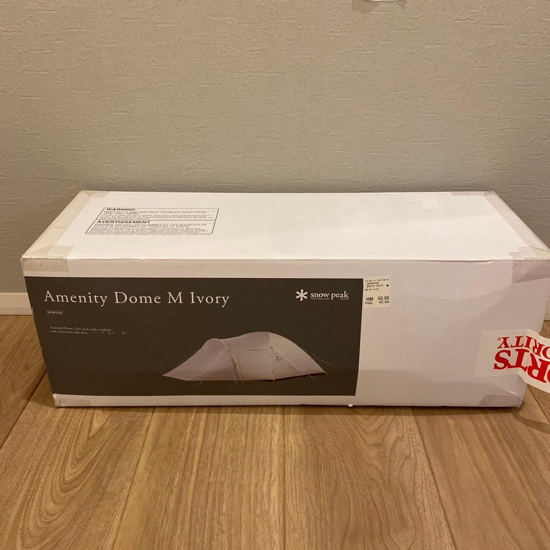  peak アメニティドーム M アイボリー