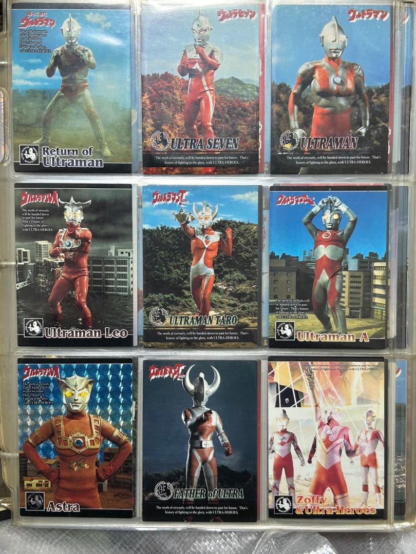 ウルトラマン　貴重カード　5ファイル①