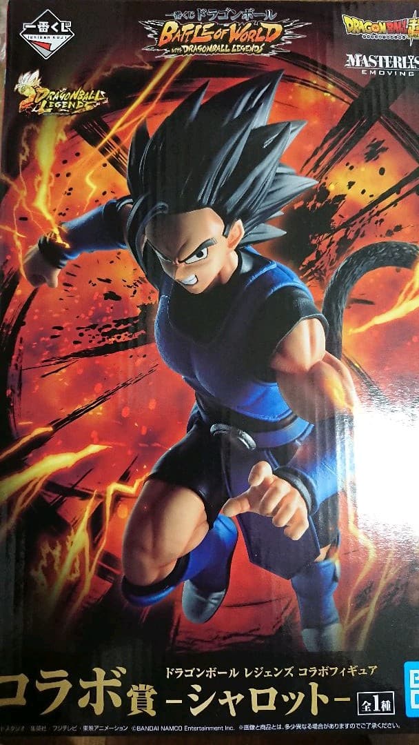 ドラゴンボール一番くじコラボ賞