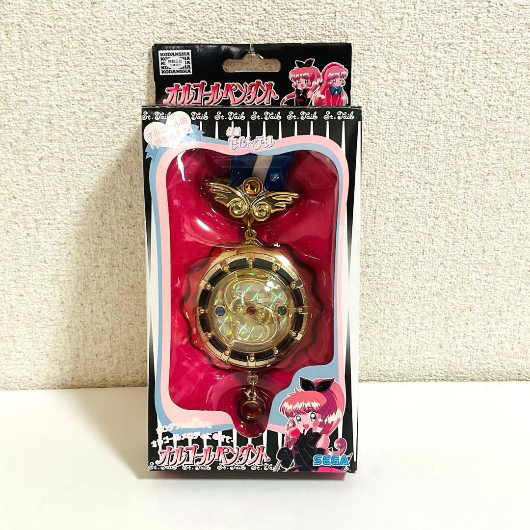 【希少】怪盗セイント・テール　オルゴールペンダント